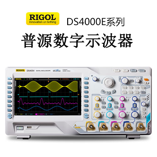 【DS4000E】RIGOL普源 10