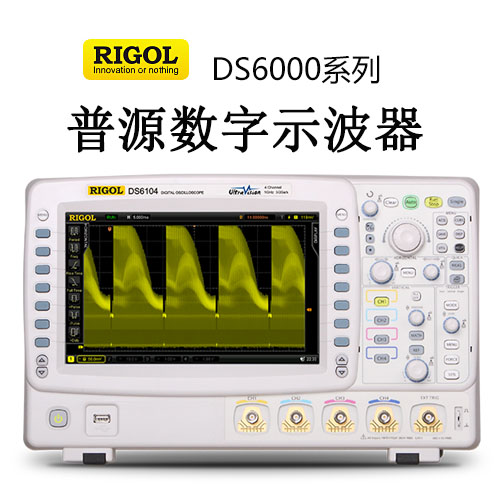 【DS6000】RIGOL普源 1GH
