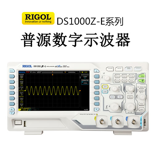 【DS1000Z-E】RIGOL普源 