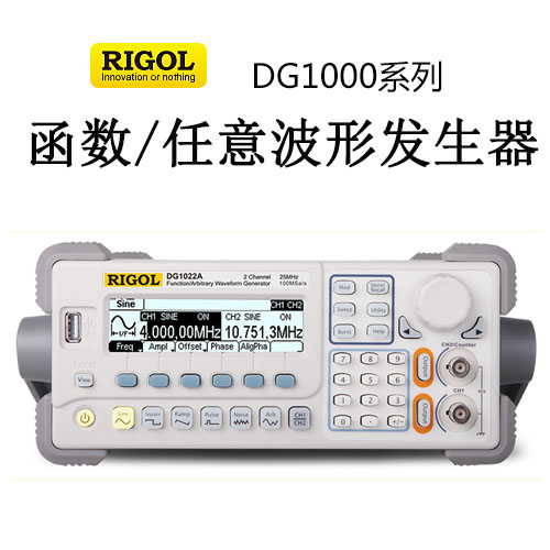 【DG1000】RIGOL普源 25M