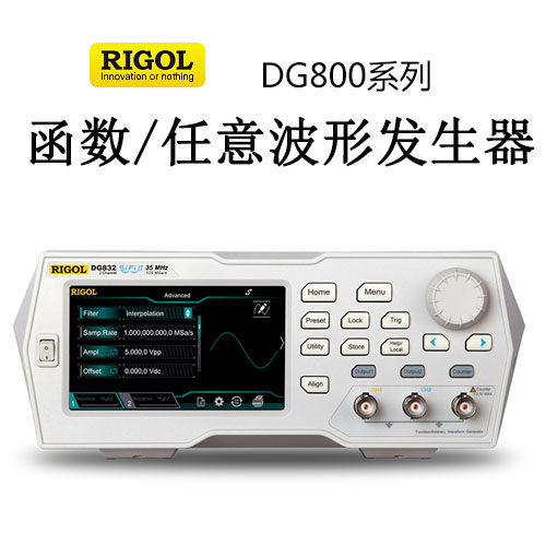 【DG800】RIGOL普源 10、
