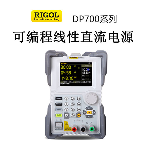 【DP700】RIGOL普源 150W可