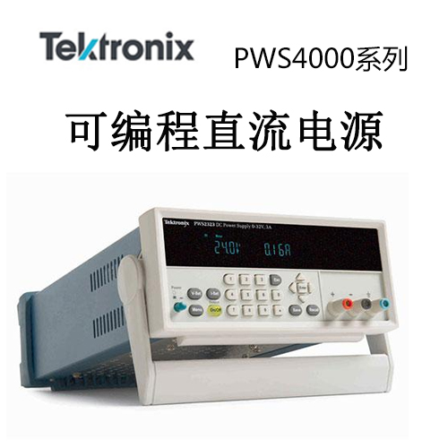 【PWS4000】Tektonix泰克
