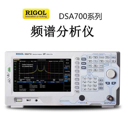【DSA700】RIGOL普源 频谱