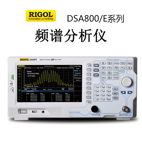 【DSA800/E】RIGOL普源 频