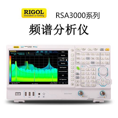 【RSA3000】RIGOL普源 频谱