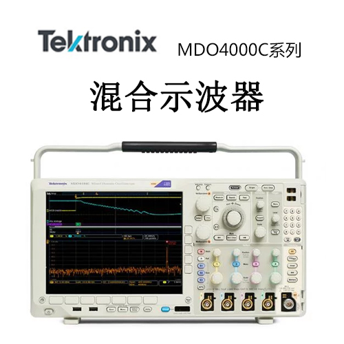 <b>【MDO4000C】Tektonix泰克</b>