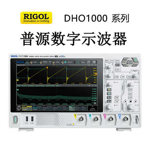 【DHO1000系列】RIGOL普源